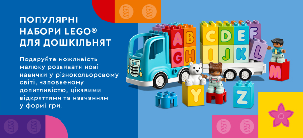 Lego small